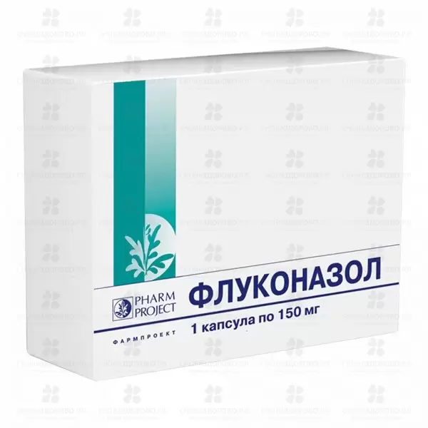 Флуконазол капсулы 150мг №1 ✅ 07357/06201 | Сноваздорово.рф