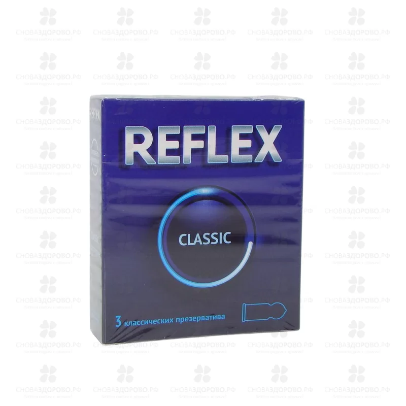 Презервативы Рефлекс Classic № 3 классические ✅ 42858/06175 | Сноваздорово.рф