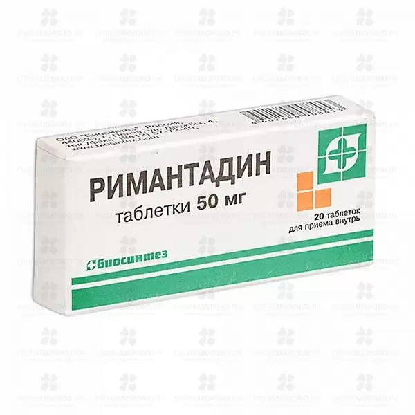 Римантадин таблетки 50 мг №20 ✅ 08423/06053 | Сноваздорово.рф