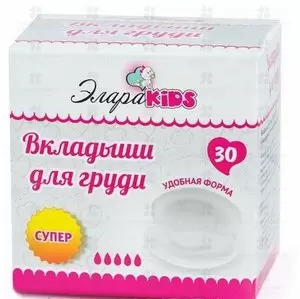 ЭлараКидс Вкладыши для груди повыш. впит. №30 Супер ✅ 25010/06660 | Сноваздорово.рф