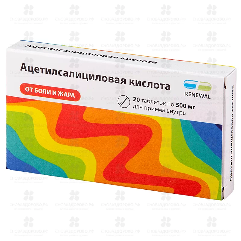 Ацетилсалициловая кислота таблетки 500мг №20 (Renewal) ✅ 27193/06158 | Сноваздорово.рф