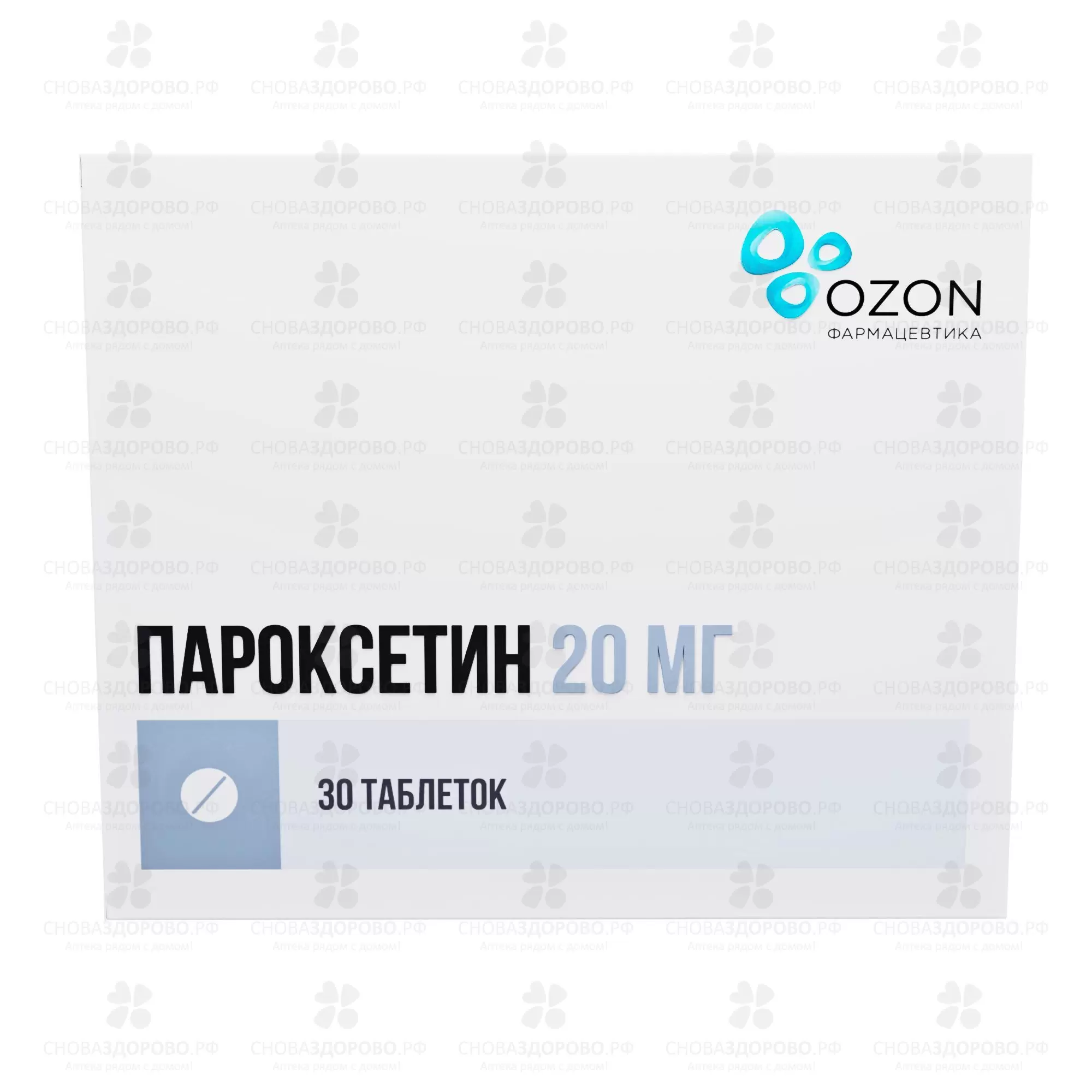 Пароксетин таблетки покрытые пленочной оболочкой 20 мг №30 ✅ 25453/06162 | Сноваздорово.рф