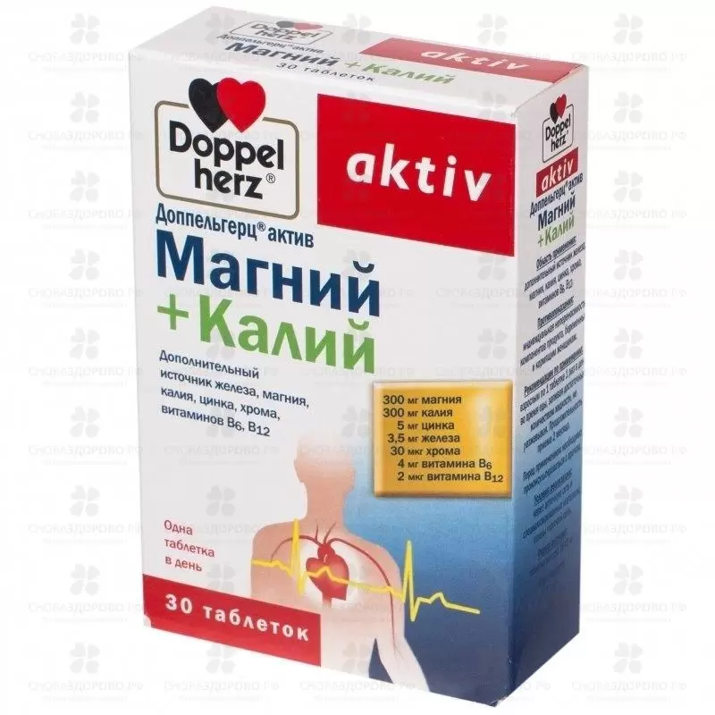 Доппельгерц Актив Магний+Калий таблетки №30 (БАД) ✅ 08912/06403 | Сноваздорово.рф