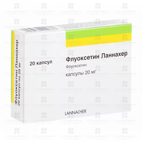 Флуоксетин Ланнахер капсулы 20мг №20 ✅ 26674/06092 | Сноваздорово.рф