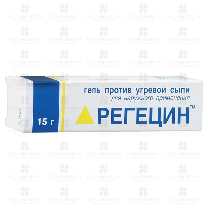 Регецин гель против угревой сыпи для наружного применения 15г ✅ 09468/06758 | Сноваздорово.рф