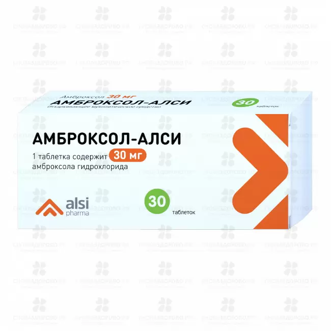 Амброксол - АЛСИ таблетки 30мг №30 ✅ 08601/06230 | Сноваздорово.рф
