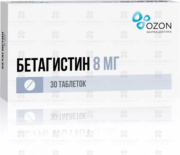 Бетагистин таблетки 8мг №30 ✅ 09703/06162 | Сноваздорово.рф