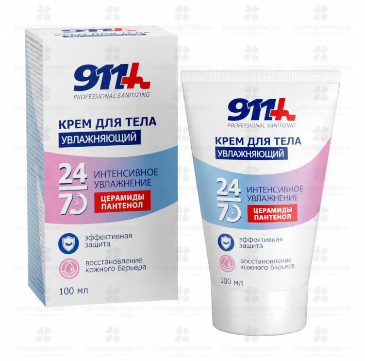 911 Professional sanitizing Крем увлажняющий для тела 100мл ✅ 41204/06898 | Сноваздорово.рф