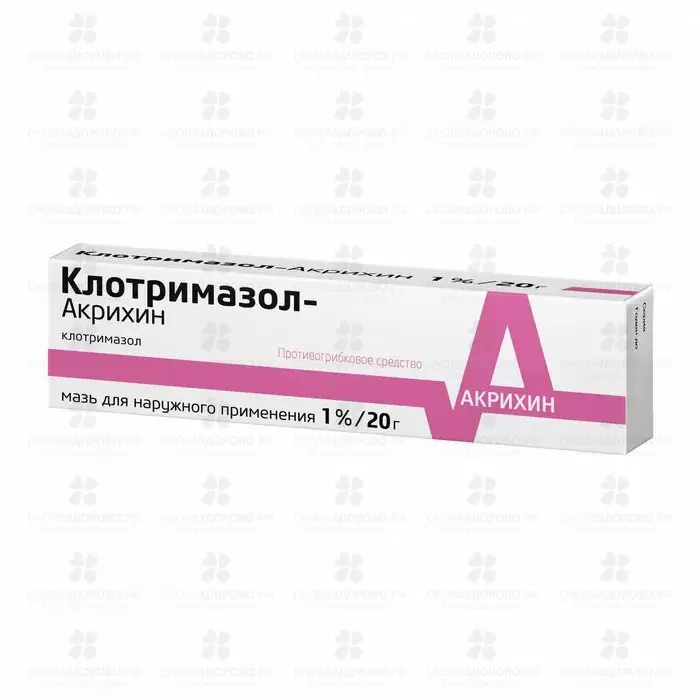 Клотримазол-Акрихин мазь для наружного применения 1% 20г ✅ 02051/06065 | Сноваздорово.рф