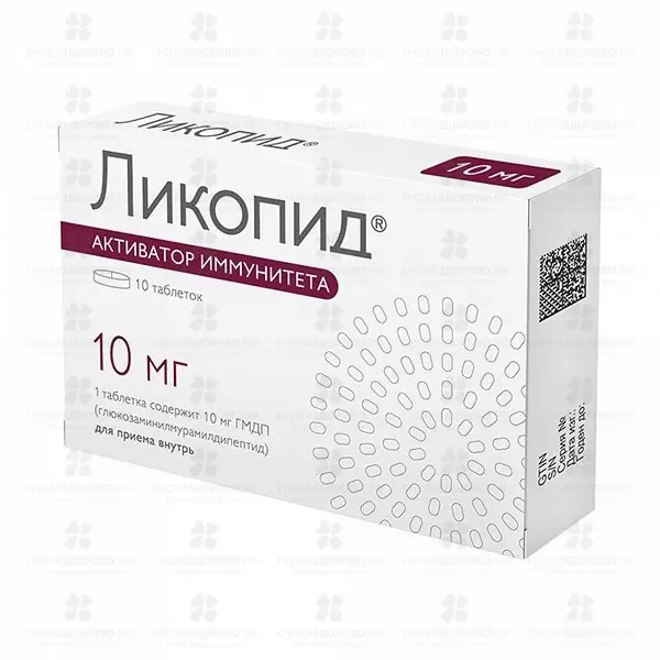 Ликопид таблетки 10 мг №10 ✅ 06219/06855 | Сноваздорово.рф