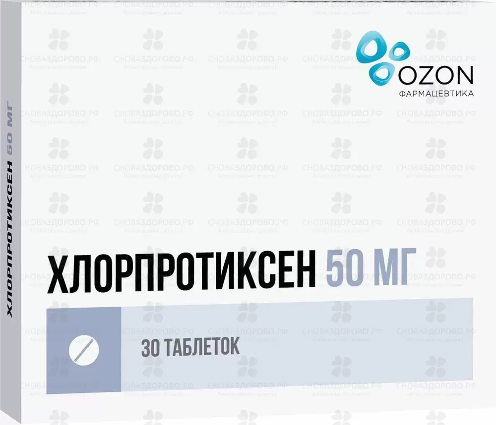 Хлорпротиксен таблетки покрытые пленочной оболочкой 50мг №30 ✅ 31000/06162 | Сноваздорово.рф