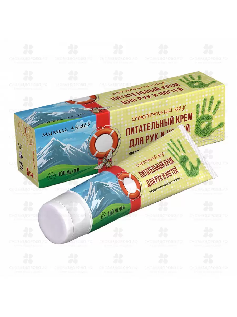 Спасательный круг Крем для рук питательный мумие/прополис 100г (арт.081.1) ✅ 23972/06960 | Сноваздорово.рф