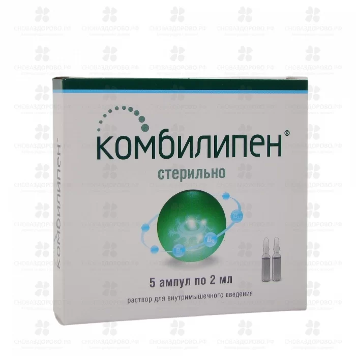 Комбилипен раствор для внутримышечного введения 2мл ампулы №5  ✅ 13554/06920 | Сноваздорово.рф
