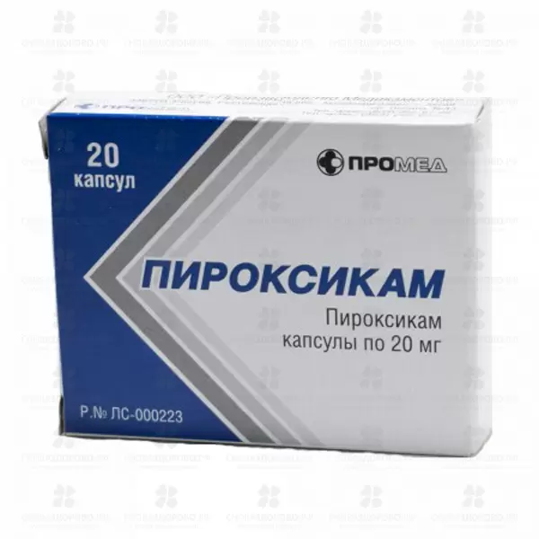 Пироксикам капсулы 20мг №20 ✅ 09492/06868 | Сноваздорово.рф