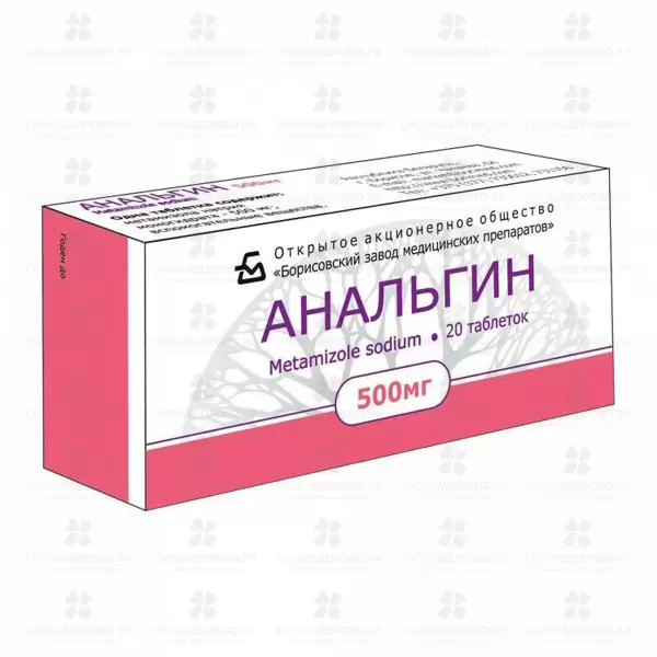 Анальгин таблетки 500мг №20 ✅ 26131/06726 | Сноваздорово.рф