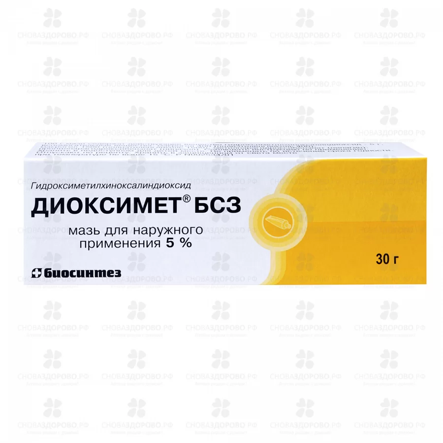 Диоксимет БСЗ мазь для наружного применения 5% 30г ✅ 38859/06053 | Сноваздорово.рф