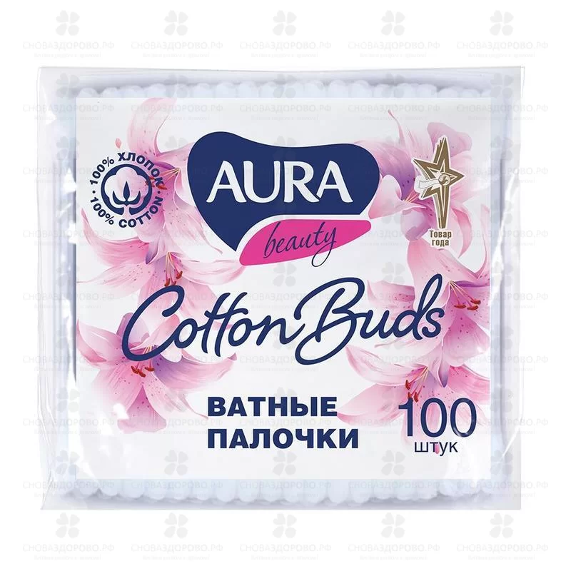 Ватные палочки АУРА №100 белые п/э ✅ 37241/06131 | Сноваздорово.рф