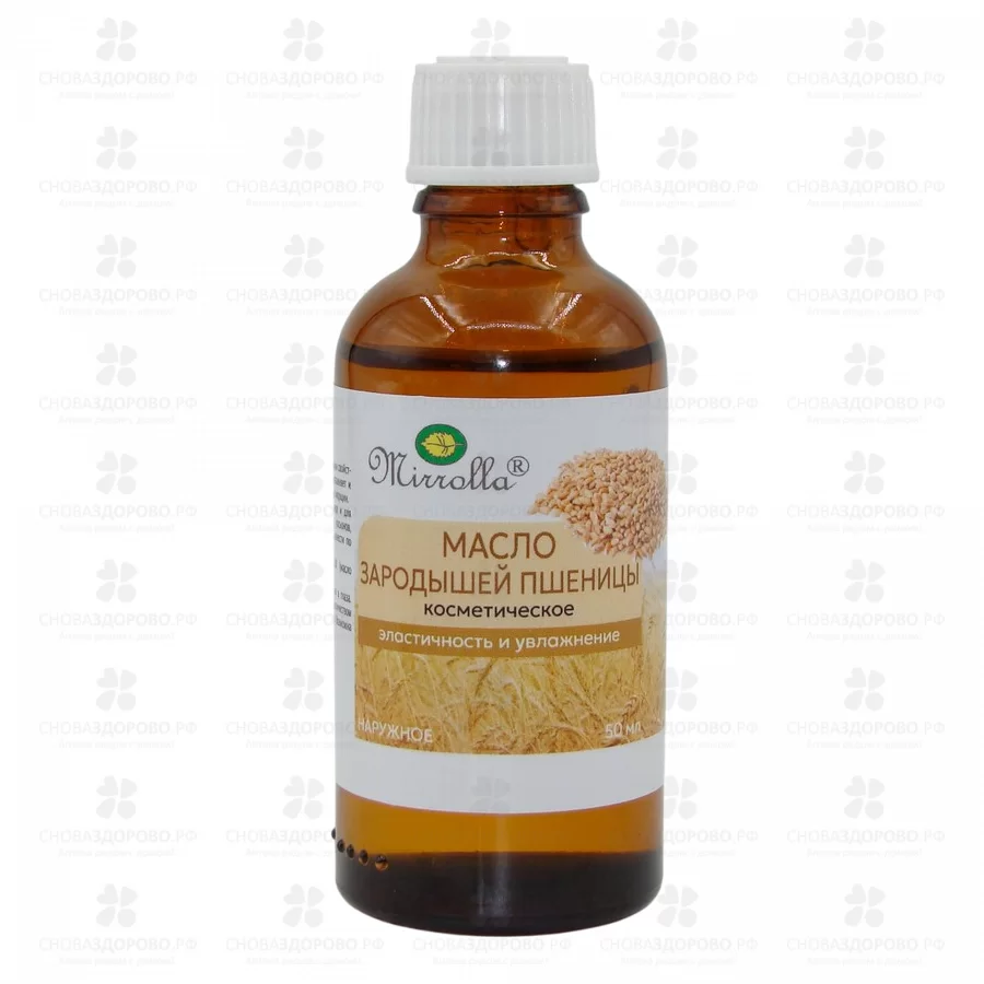 Масло Зародышей пшеницы 50мл косметическое ✅ 18965/06148 | Сноваздорово.рф