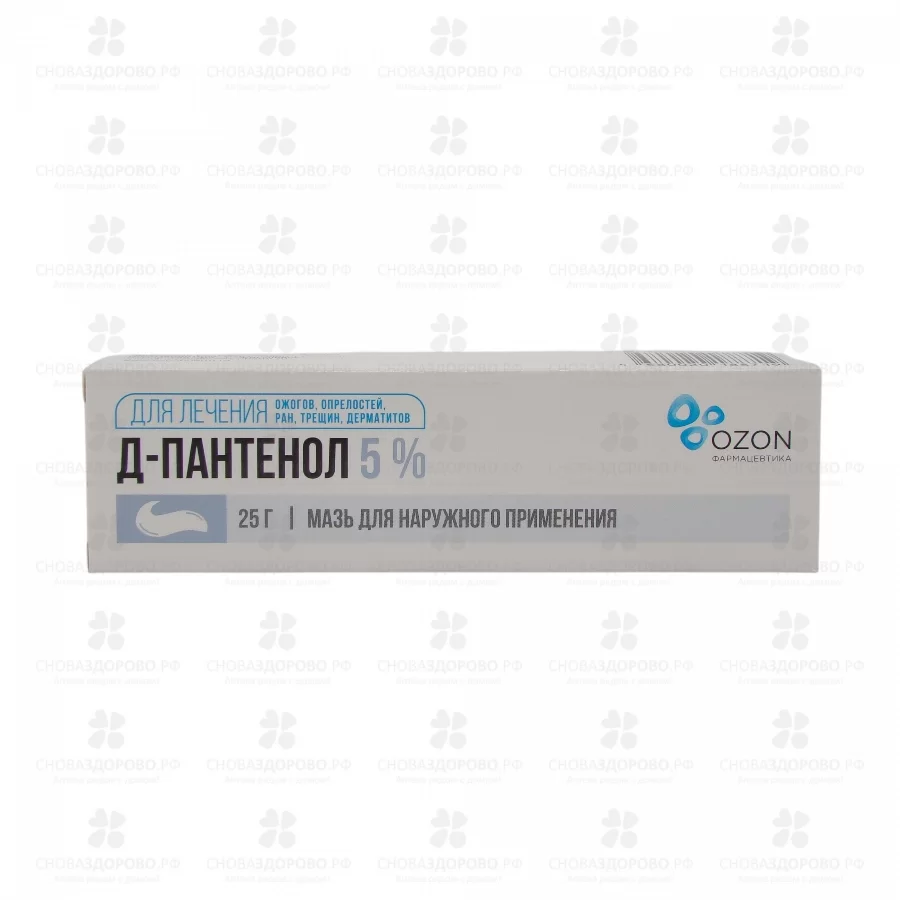 Д-Пантенол мазь для наружного применения 5% 25 туба (Озон) ✅ 31037/06162 | Сноваздорово.рф