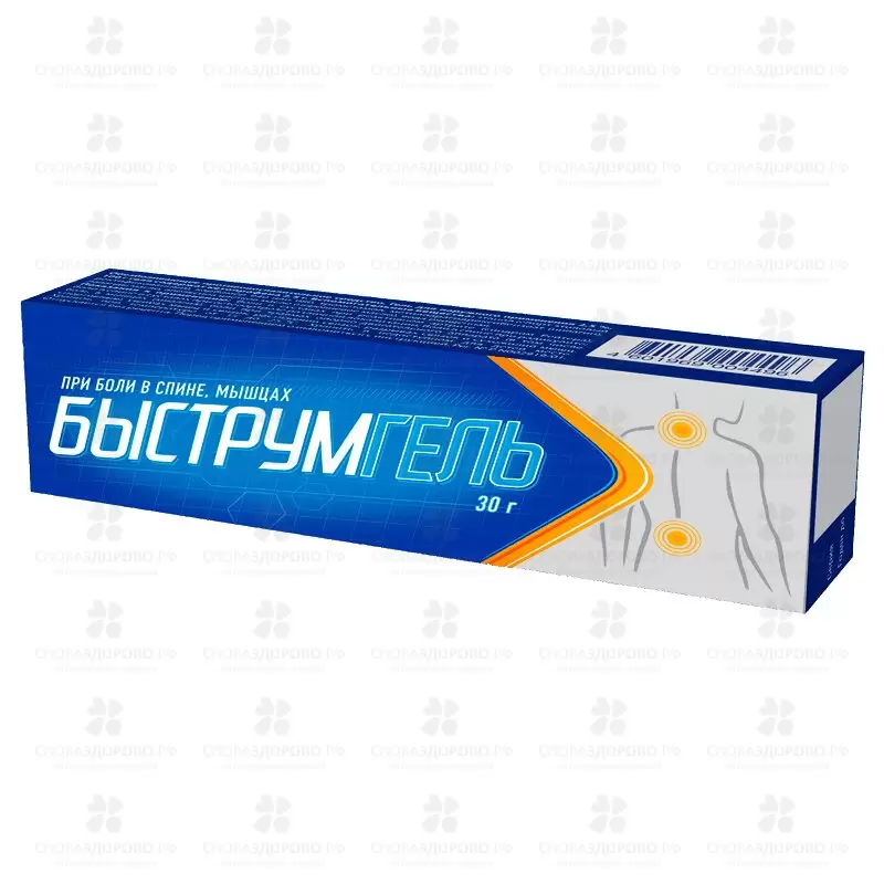 Быструмгель гель для наружного применения 2,5% 30г ✅ 09487/06065 | Сноваздорово.рф