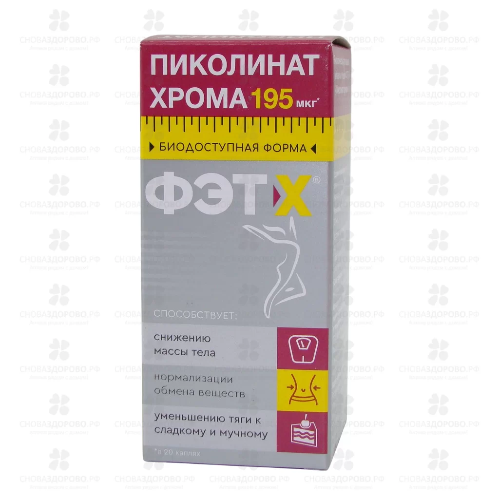 Пиколинат хрома капли 195мкг 50мл флакон (БАД) ✅ 31518/06800 | Сноваздорово.рф