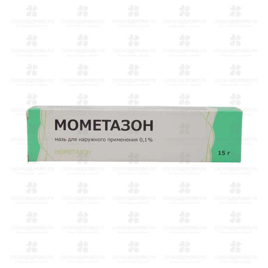 Мометазон мазь для наружного применения 0,1% 15г ✅ 36433/06903 | Сноваздорово.рф