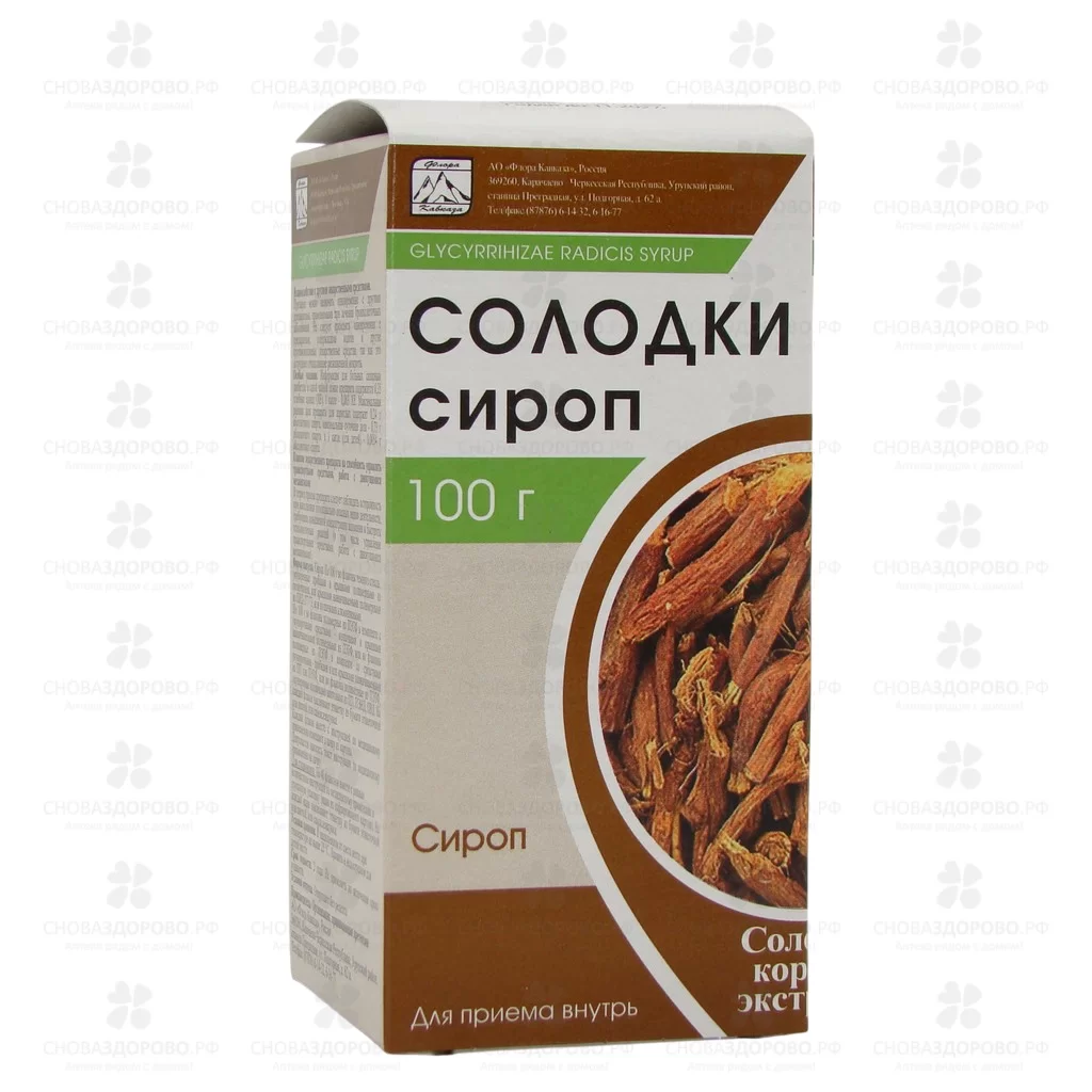 Солодки сироп 100г флакон ✅ 01466/06929 | Сноваздорово.рф