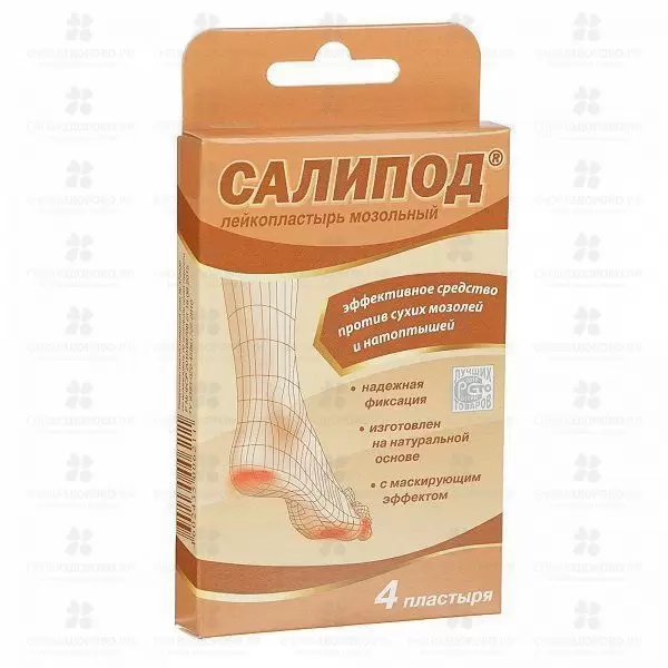 Лейкопластырь мозольный Салипод Набор №4 ✅ 14632/06086 | Сноваздорово.рф