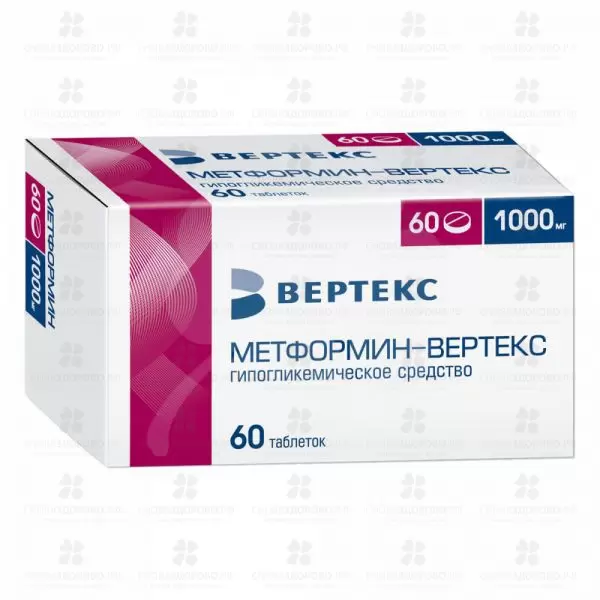 Метформин ВЕРТЕКС таблетки покрытые пленочной оболочкой 1000мг №60 ✅ 34232/06087 | Сноваздорово.рф