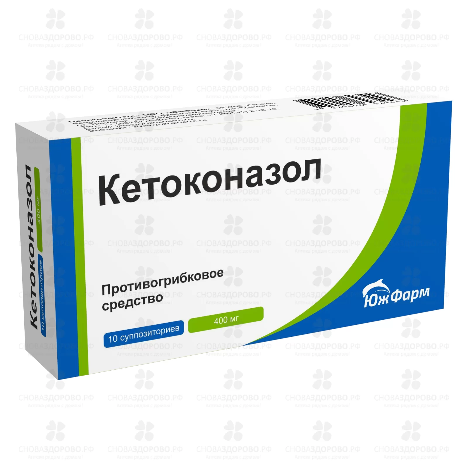 Кетоконазол суппозитории вагинальные 400мг №10 ✅ 07861/06972 | Сноваздорово.рф