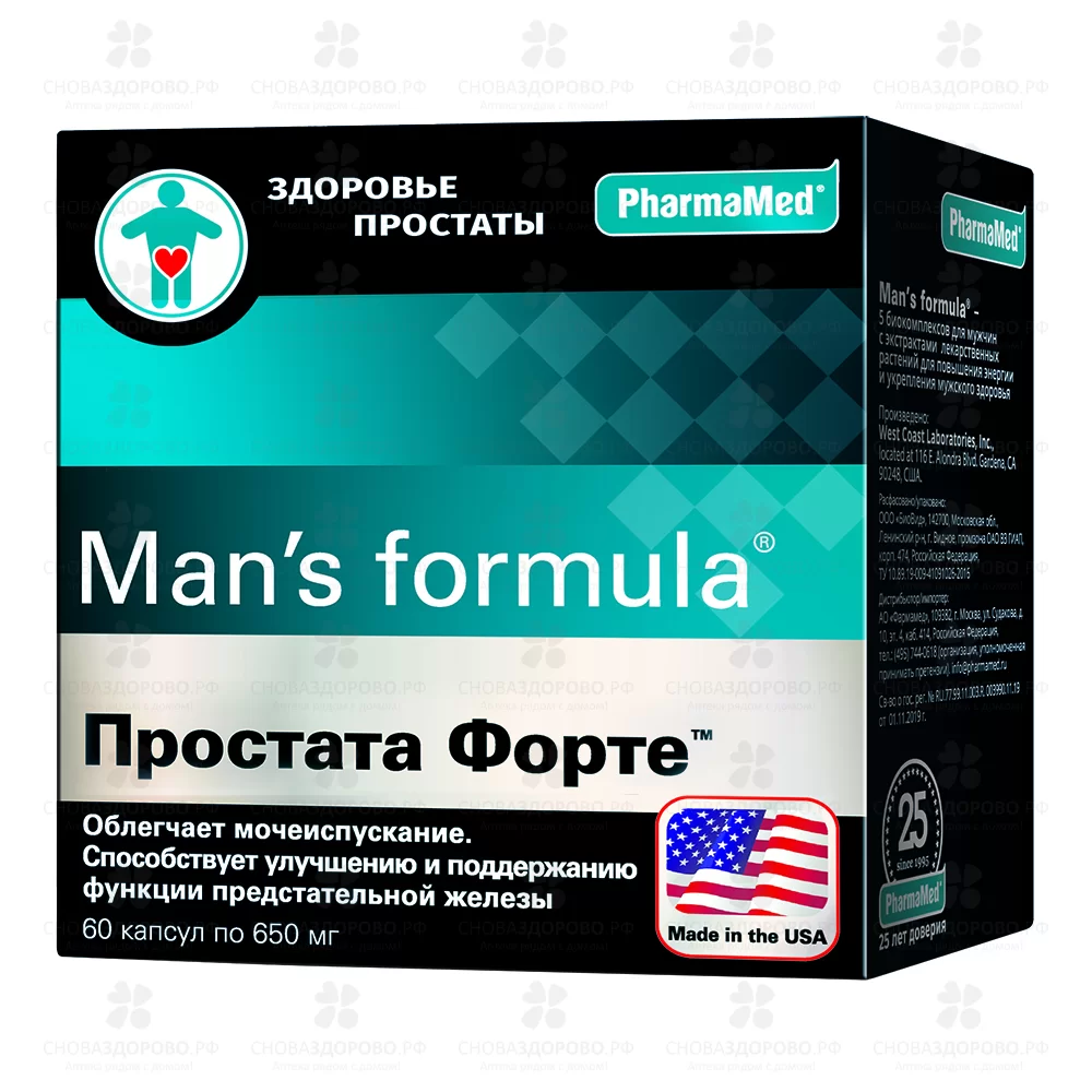 Мен-с Формула Простата Форте капсулы 650мг №30 (БАД) ✅ 43088/09676 | Сноваздорово.рф