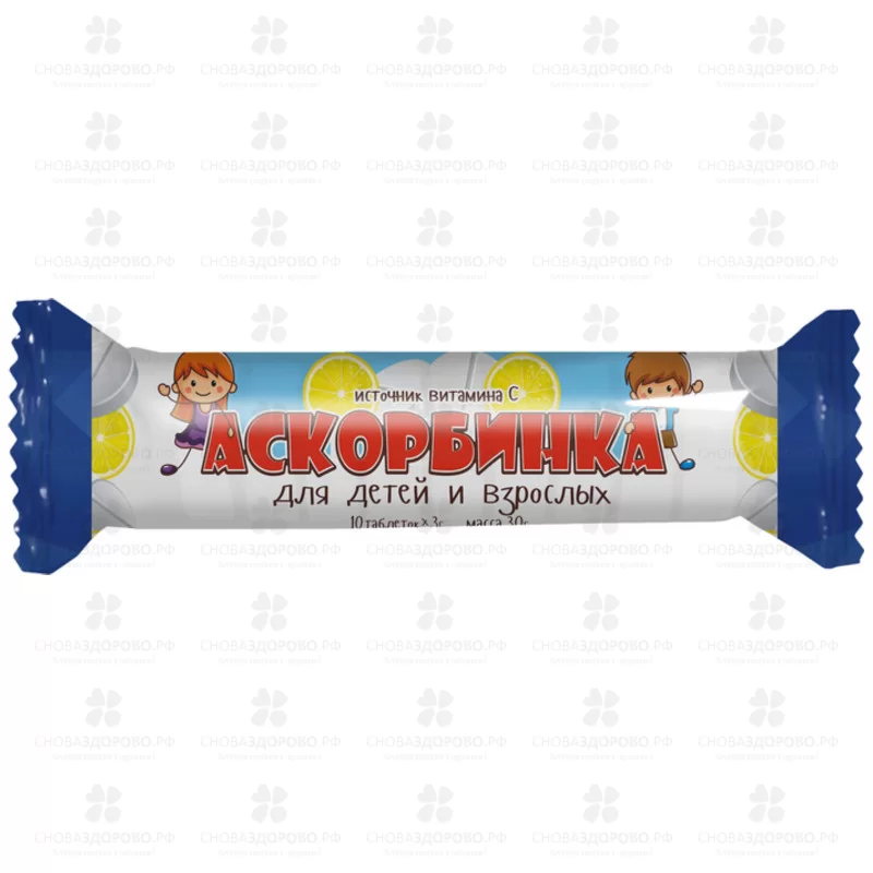 Аскорбинка для детей и взрослых таблетки жевательные 3г №10 (БАД) ✅ 11746/06200 | Сноваздорово.рф