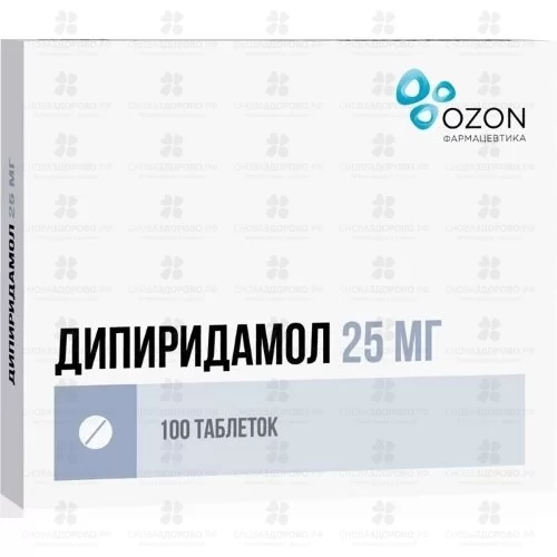 Дипиридамол таблетки покрытые пленочной оболочкой 25мг №100 ✅ 27433/06162 | Сноваздорово.рф
