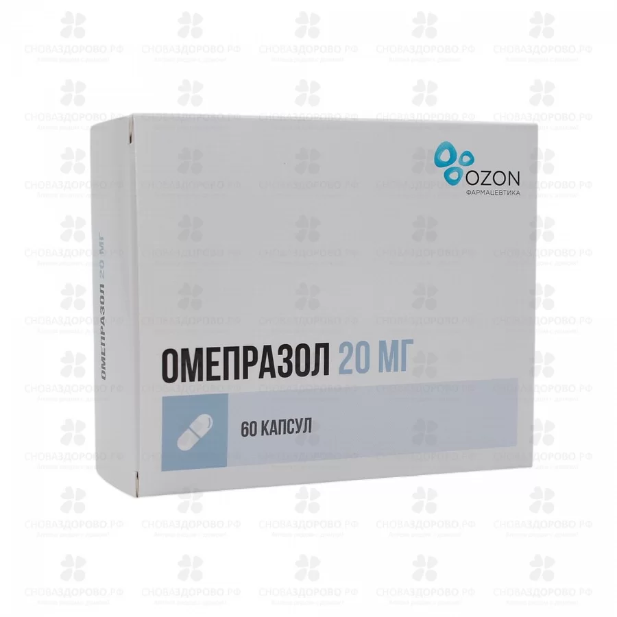 Омепразол капсулы кишечнорастворимые 20мг №60 ✅ 45382/06162 | Сноваздорово.рф