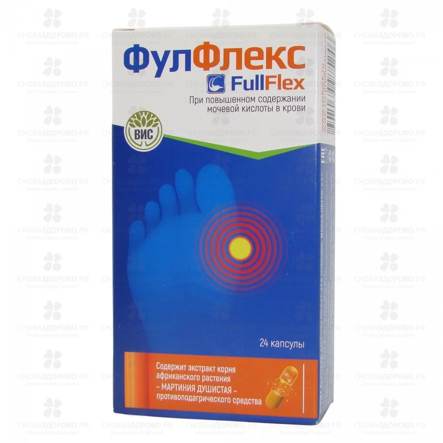 Фулфлекс капсулы 0,3г №24 (БАД) ✅ 17289/06089 | Сноваздорово.рф
