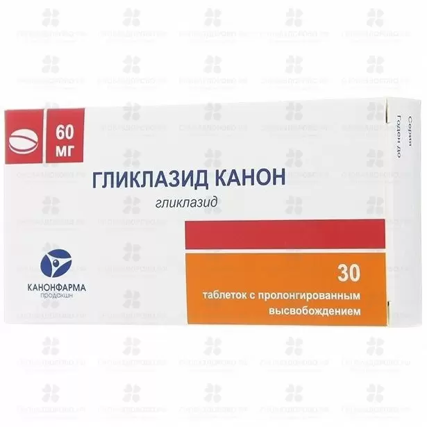 Гликлазид Канон таблетки с пролонгированным высвобождением покрытые пленочной оболочкой 60мг №30 ✅ 08948/06787 | Сноваздорово.рф