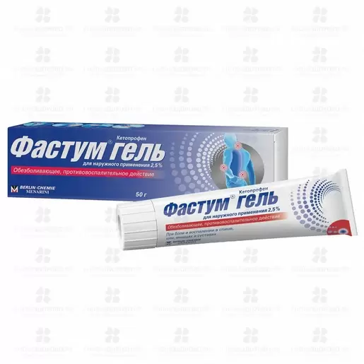 Фастум гель для наружного применения 2,5% 50г ✅ 00887/06063 | Сноваздорово.рф