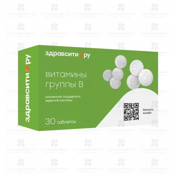 Здравсити Витамины группы В таблетки 440мг №30 (БАД) ✅ 39839/06253 | Сноваздорово.рф