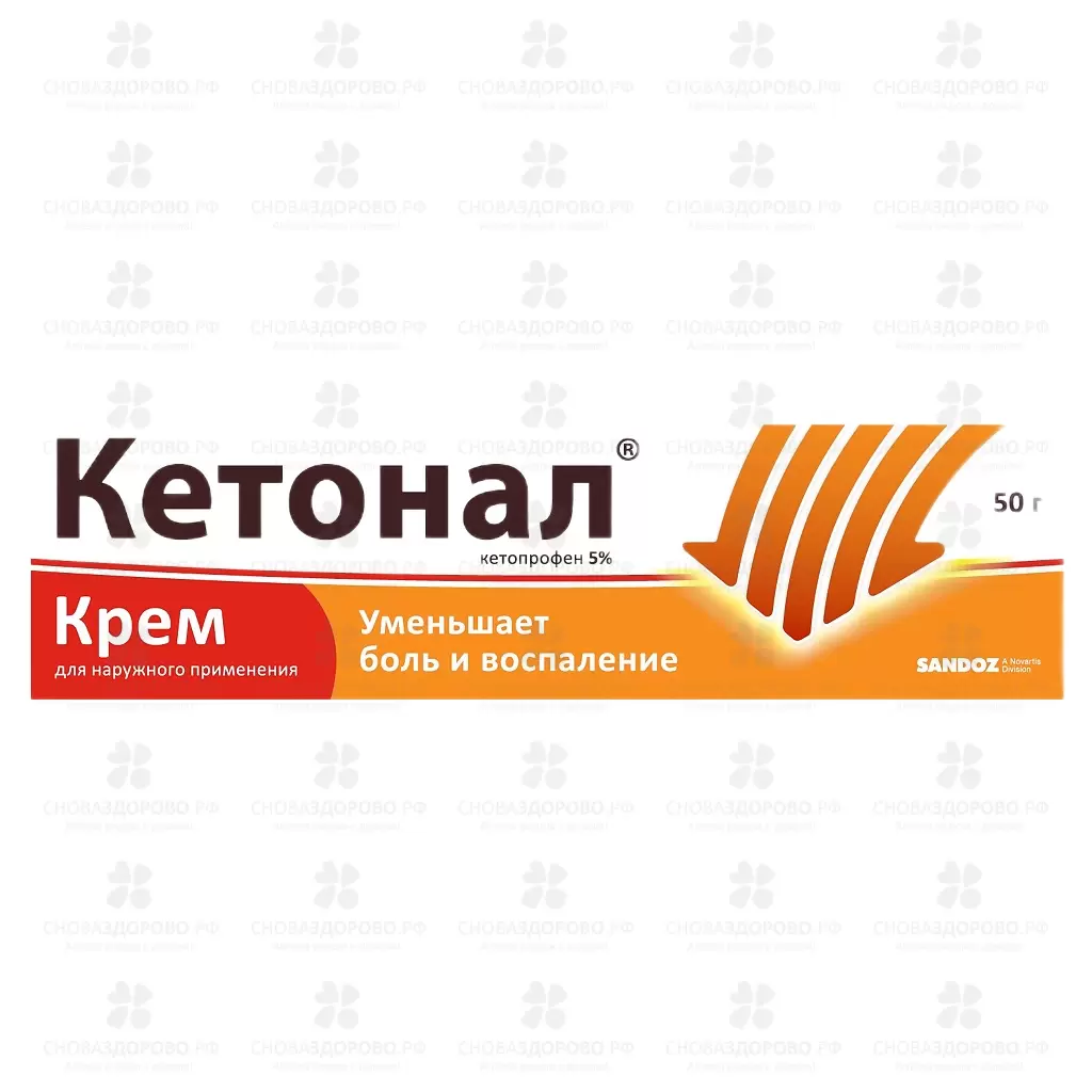 Кетонал крем для наружного применения 5% 50г ✅ 19703/06180 | Сноваздорово.рф