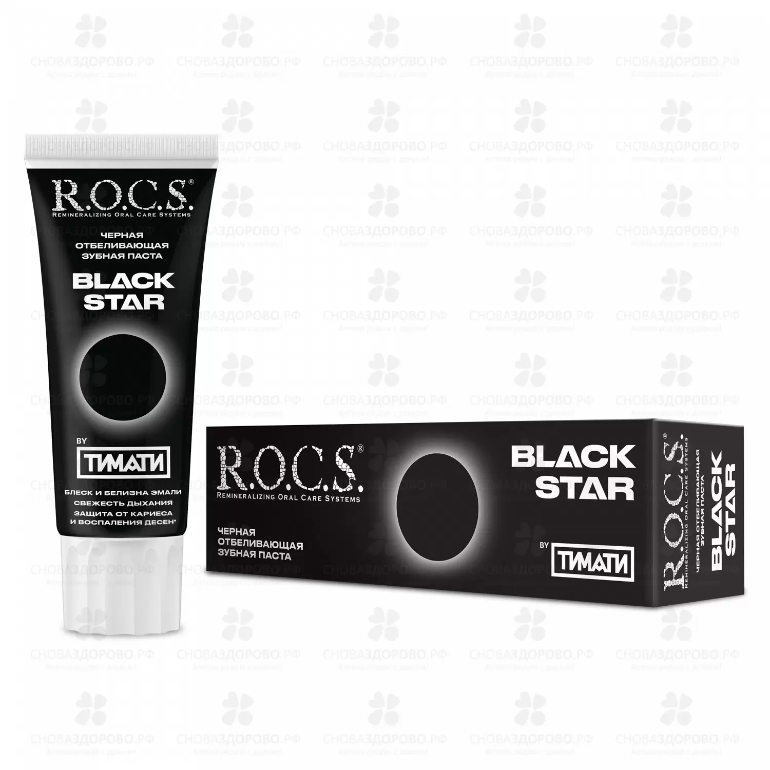 РОКС зубная паста Отбеливающая Black Star 74г ✅ 33372/06764 | Сноваздорово.рф