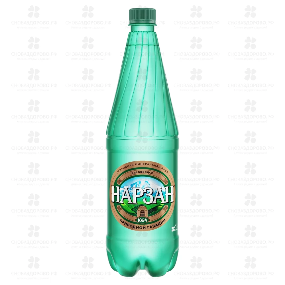 Вода минеральная Нарзан Золотой газирированная 1л п/э ✅ 42995/06596 | Сноваздорово.рф