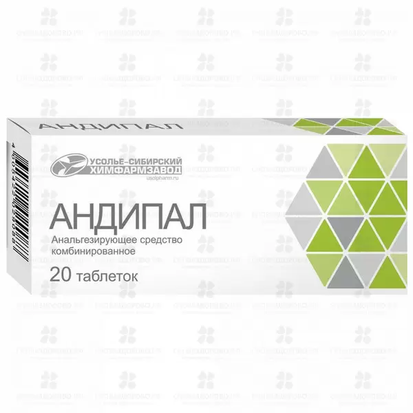 Андипал таблетки №20 ✅ 29183/06908 | Сноваздорово.рф