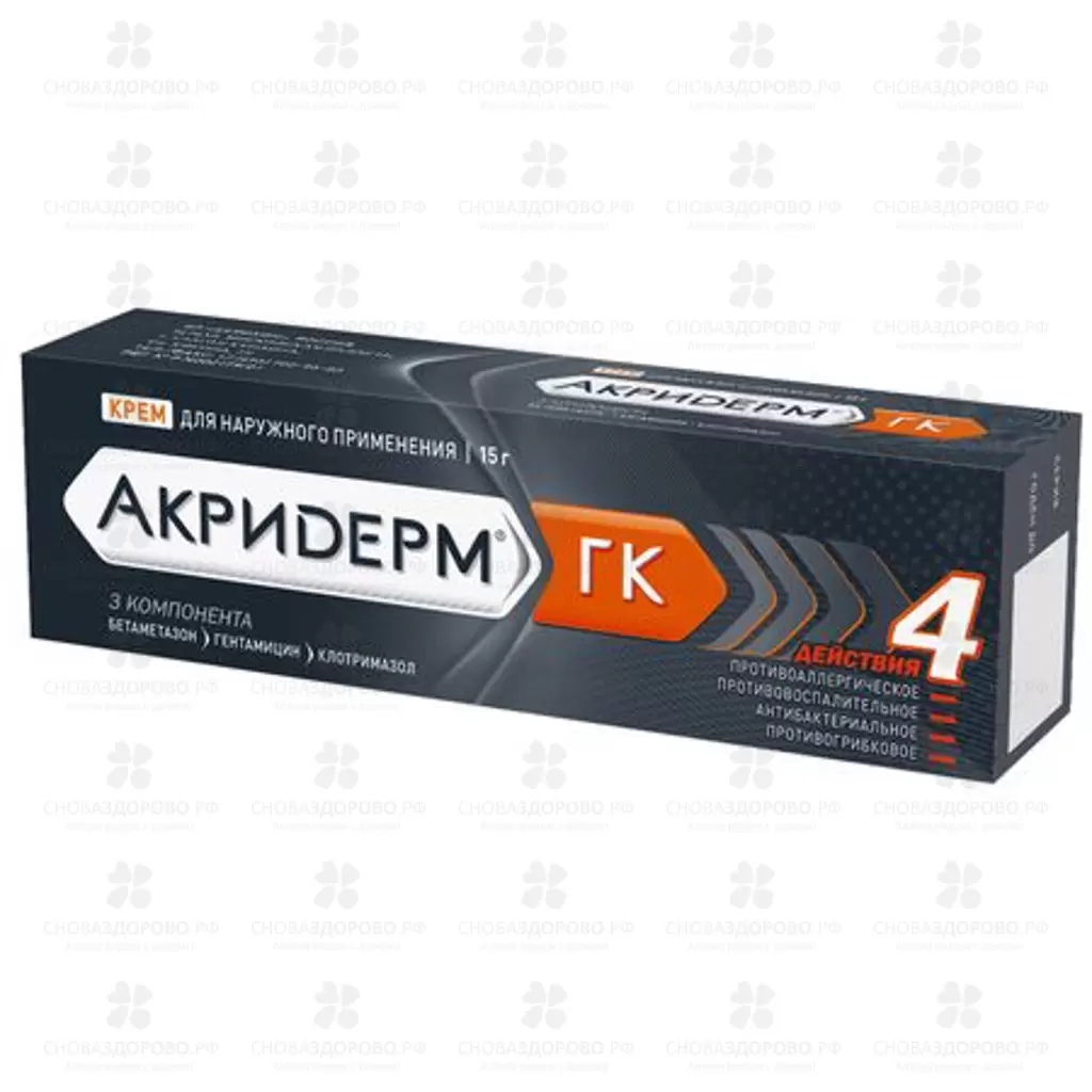 Акридерм ГК крем для наружного применения 0,05%+0,1%+1% 15г ✅ 16232/06065 | Сноваздорово.рф