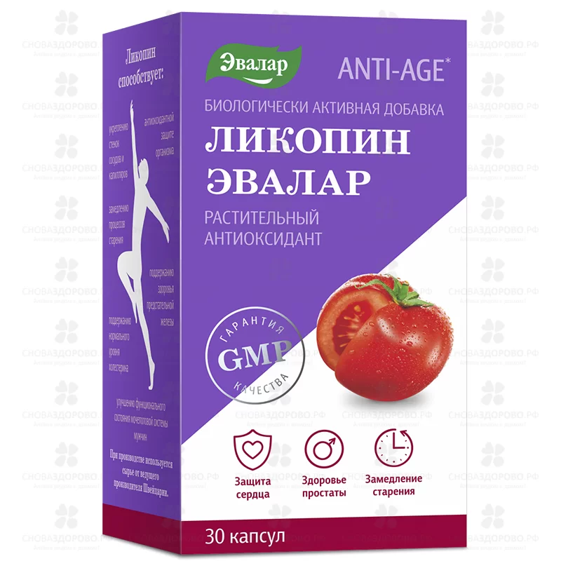Ликопин капсулы 0,7г №30 (Эвалар) (БАД) ✅ 41027/06218 | Сноваздорово.рф