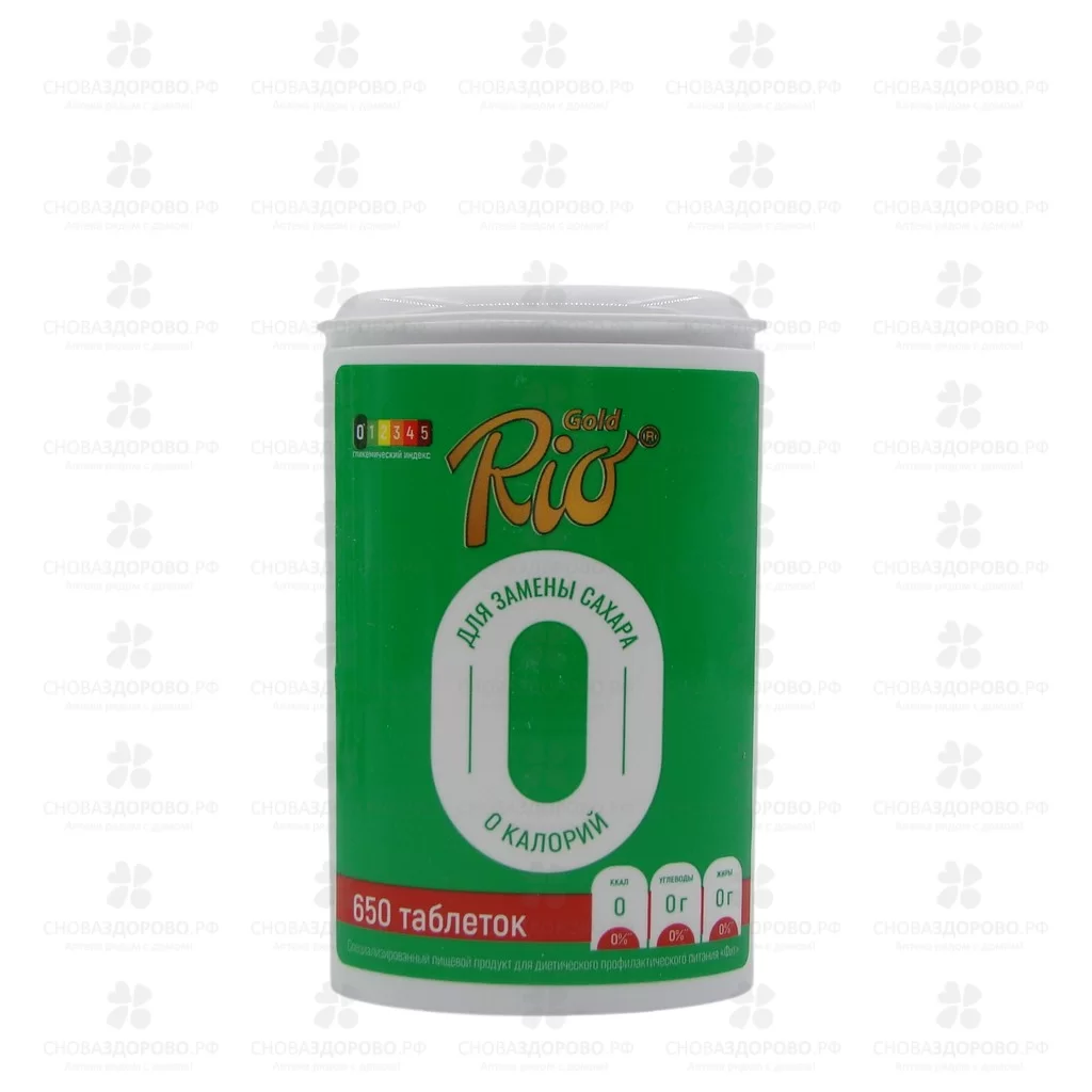 Рио Голд Фит подсластитель таблетки №650 ✅ 43551/06990 | Сноваздорово.рф