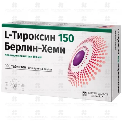 L-Тироксин 150 Берлин-Хеми таблетки 150мкг №100 ✅ 16126/06076 | Сноваздорово.рф