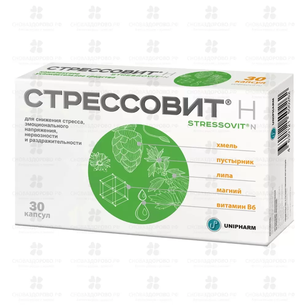 Стрессовит Н капсулы 545мг №30 (БАД) ✅ 41028/06253 | Сноваздорово.рф