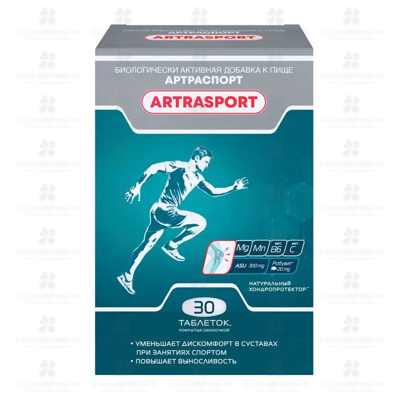 АртраСпорт таблетки покрытые оболочкой 1400мг №30 (БАД) ✅ 40703/08658 | Сноваздорово.рф