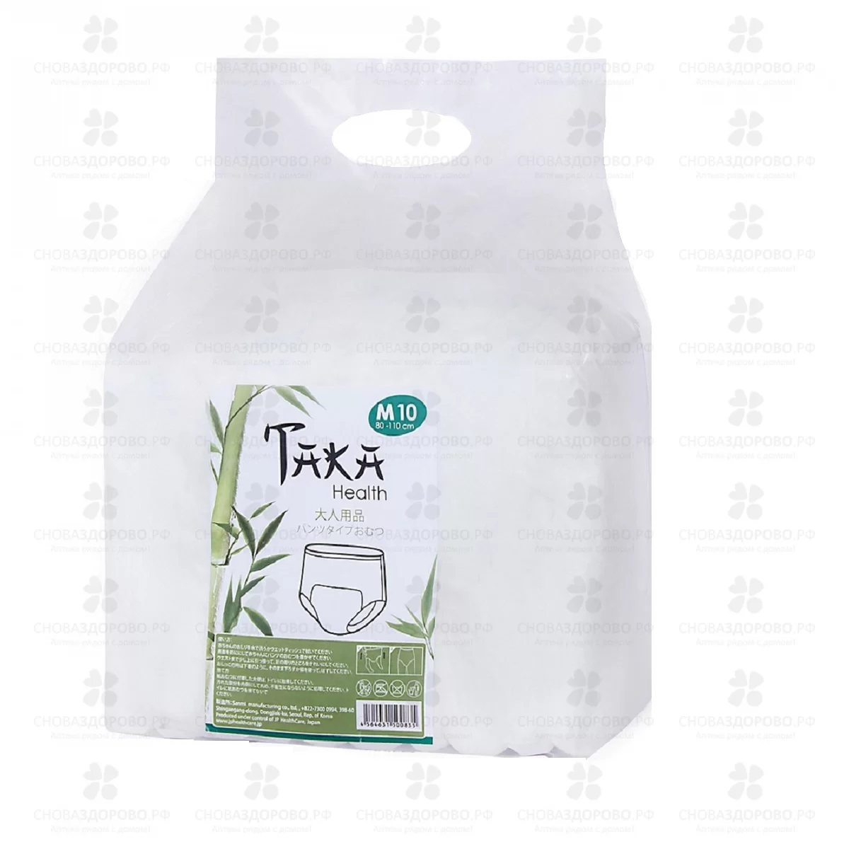 ТАКА Health Подгузники-трусики для взрослых М №10 (80-110см) ✅ 15080/06506 | Сноваздорово.рф