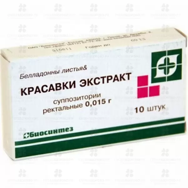 Красавки экстракт суппозитории ректальные 15мг №10 ✅ 00281/06053 | Сноваздорово.рф